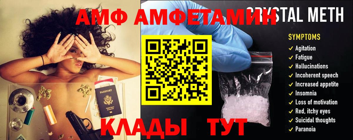 Амфетамин  мега ссылка  АМФ  Вход с VPN  Южно-Сахалинск  Amphetamine 97% 