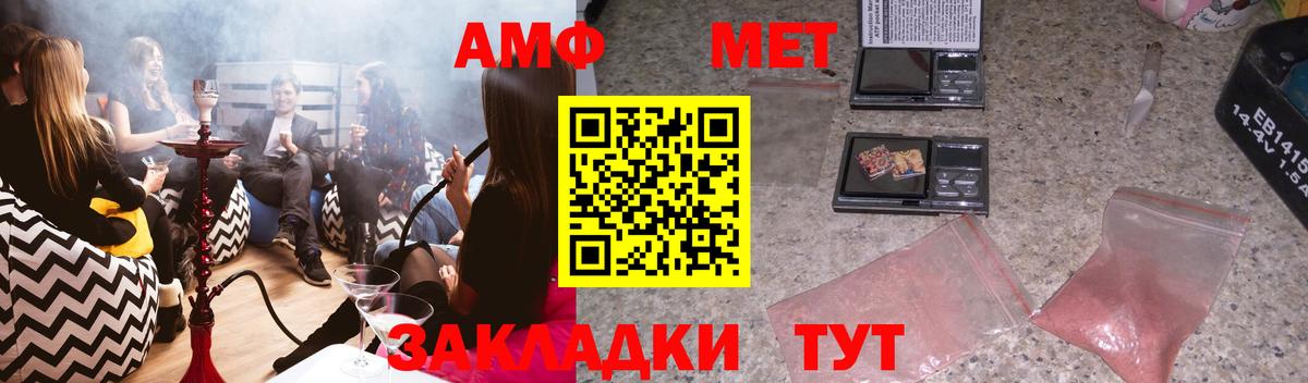 АМФ 97% Южно-Сахалинск