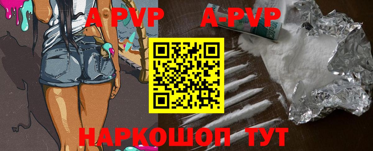 Alpha PVP СК КРИС Южно-Сахалинск