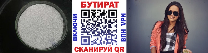 Бутират BDO 33%  Южно-Сахалинск 