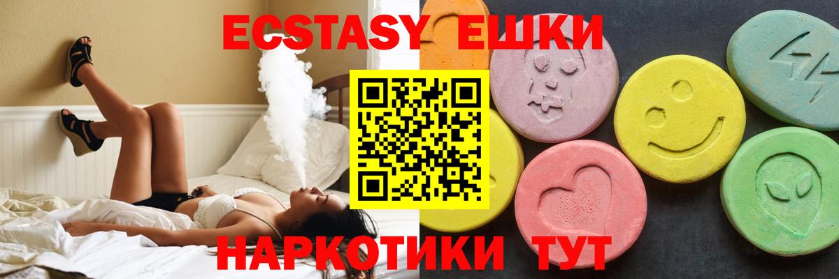 ЭКСТАЗИ 300 mg Южно-Сахалинск