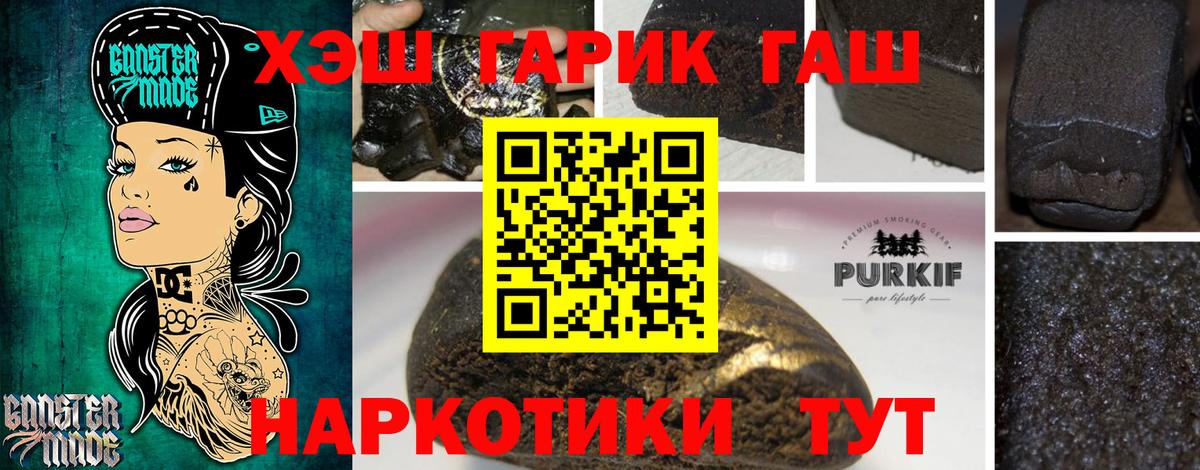 Южно-Сахалинск  ГАШ ice o lator  Вход с VPN  ГАШ Ice-O-Lator 
