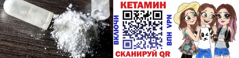 купить закладку  Южно-Сахалинск  Кетамин VHQ 