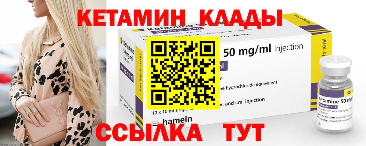 КЕТАМИН VHQ Южно-Сахалинск