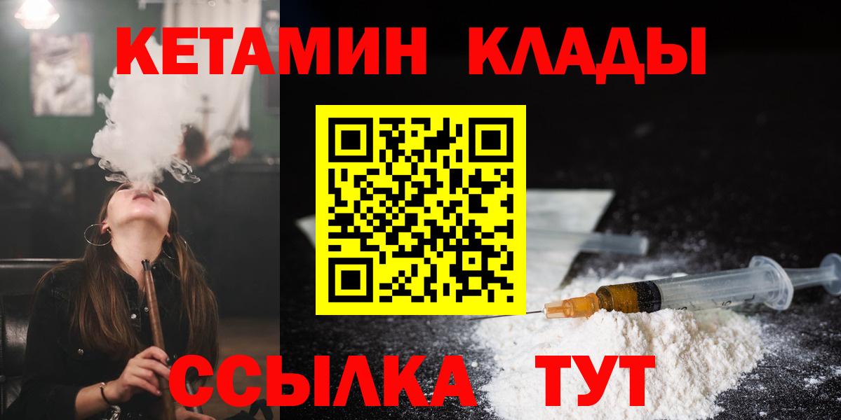 КЕТАМИН ketamine  Вход с VPN  Южно-Сахалинск  КЕТАМИН ketamine 