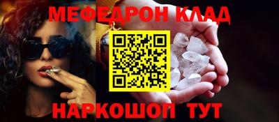 молекула духа Севастополь
