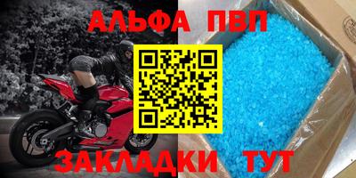 Альфа ПВП Северобайкальск