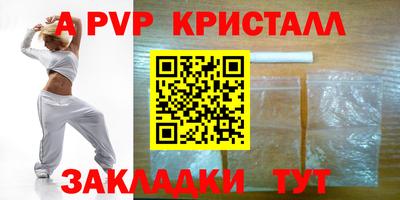 мяу мяу кристалл Свободный