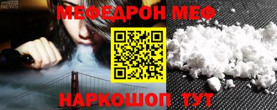 мяу мяу кристалл Свободный