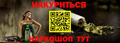 молекула духа Севастополь