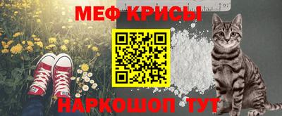 мяу мяу кристалл Свободный