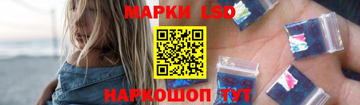 LSD-25 экстази ecstasy Южно-Сахалинск