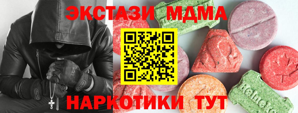 МДМА crystal Южно-Сахалинск