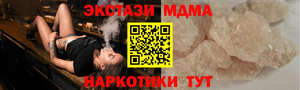 Южно-Сахалинск  MDMA Molly  Вход с VPN 