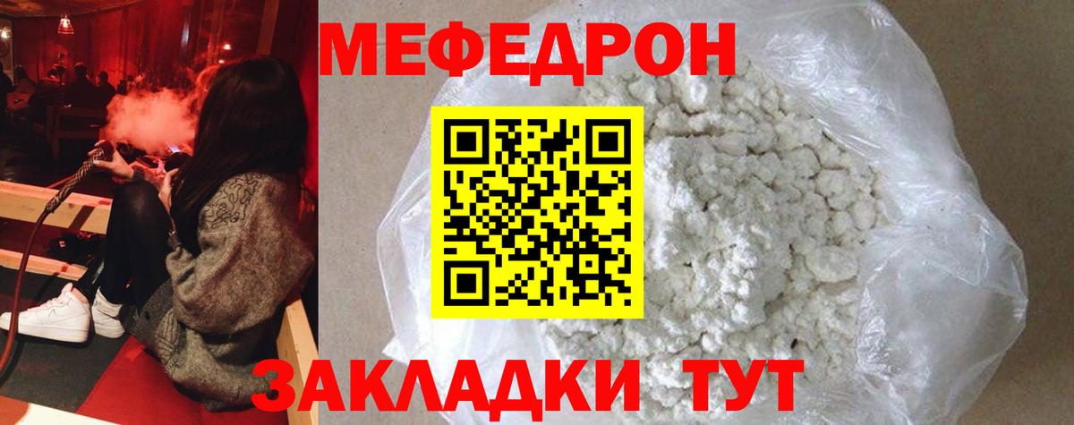 Меф кристаллы Южно-Сахалинск