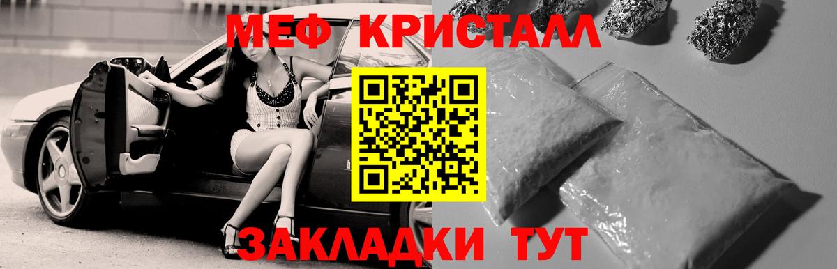 Меф мяу мяу  МЯУ-МЯУ mephedrone  МЯУ-МЯУ  Южно-Сахалинск  Вход с VPN 