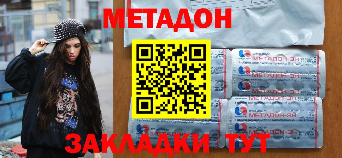 МЕТАДОН белоснежный  МЕТАДОН мёд  это официальный сайт  Южно-Сахалинск  Вход с VPN 