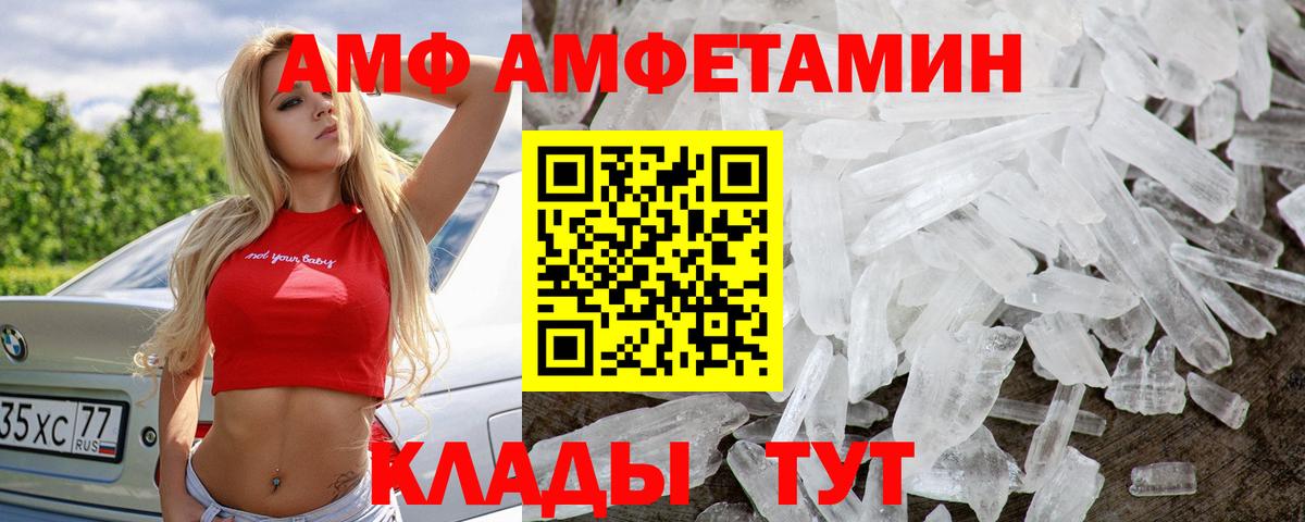 МЕТАМФЕТАМИН Декстрометамфетамин 99.9% Южно-Сахалинск