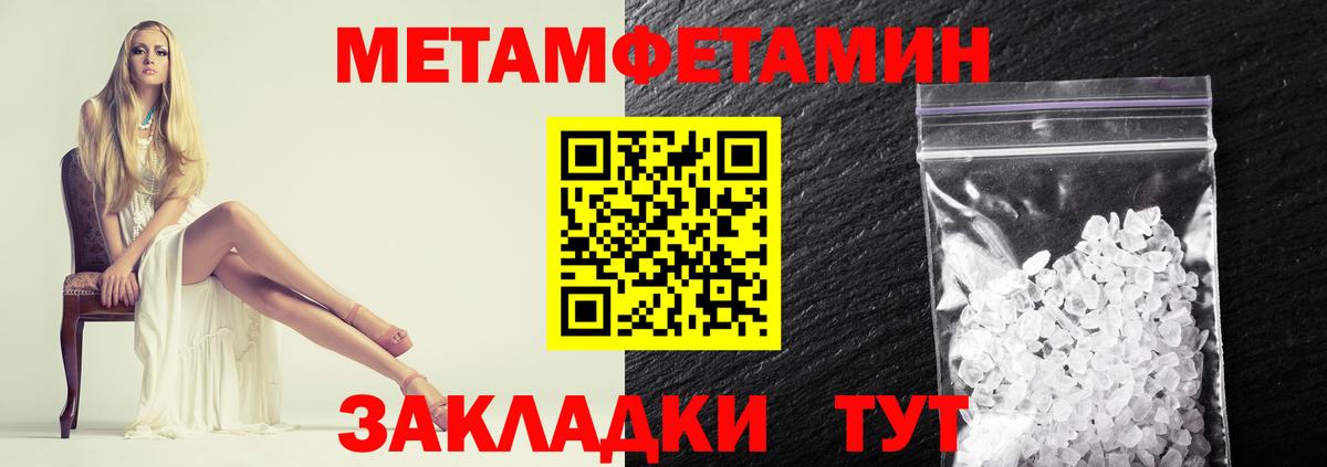Южно-Сахалинск  МЕТАМФЕТАМИН  Вход с VPN  МЕТАМФЕТАМИН пудра 