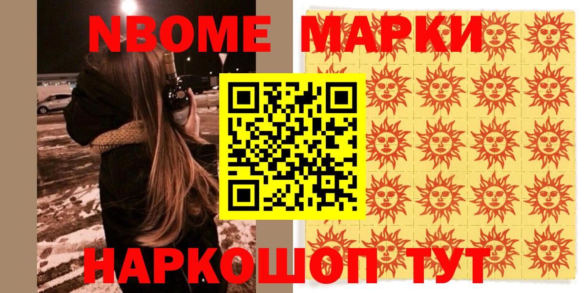 Южно-Сахалинск  Наркотические марки 1,5мг  Вход с VPN 