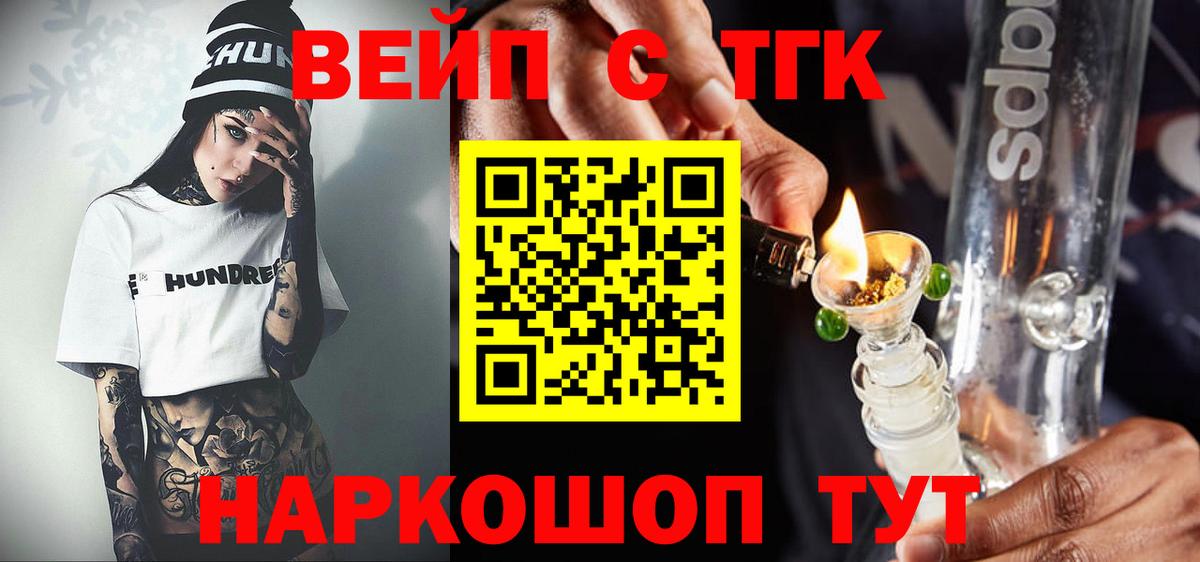 ТГК гашишное масло Южно-Сахалинск