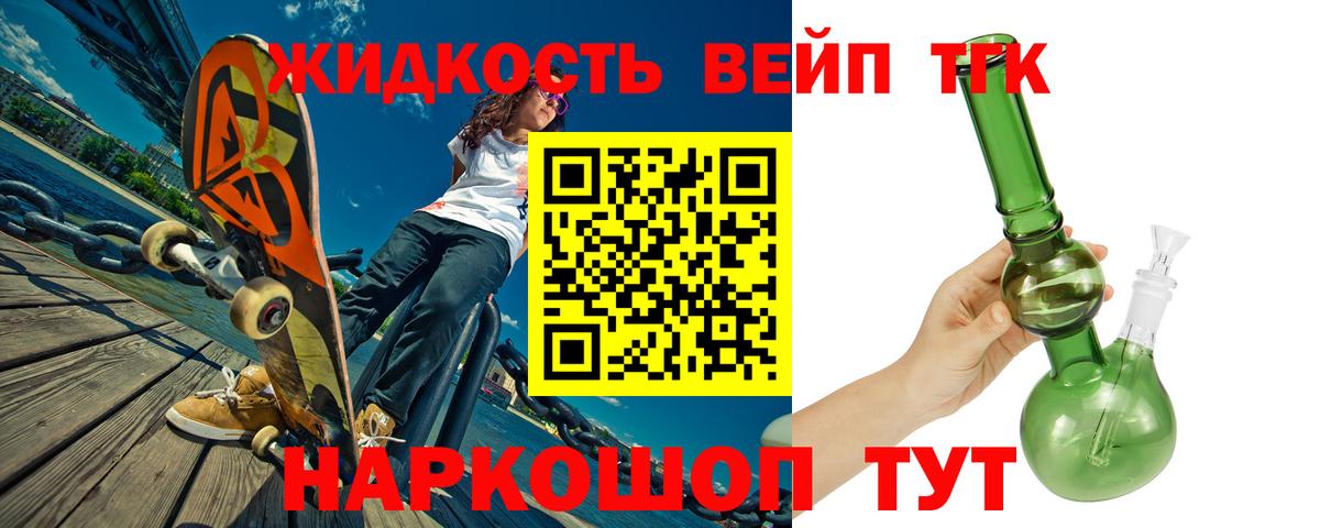 Южно-Сахалинск  Дистиллят ТГК гашишное масло  Вход с VPN  ТГК Wax 