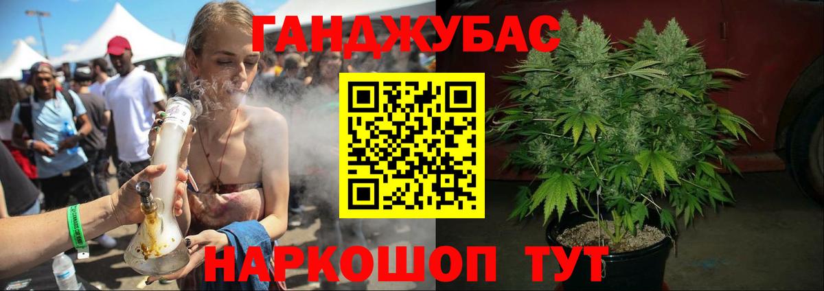 Канабис MAZAR  Конопля White Widow  Марихуана Amnesia  МАРИХУАНА SATIVA & INDICA  Южно-Сахалинск  Вход с VPN 